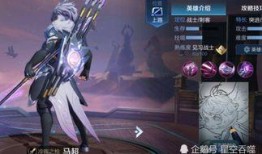 王者最新爆料马超虎魄怎么获得,王者新英雄专属武器揭秘