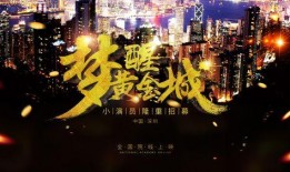 黄金城在线观看,揭秘古代皇城传奇魅力