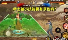 秽土鼬技能最新爆料图,神秘力量引发热议